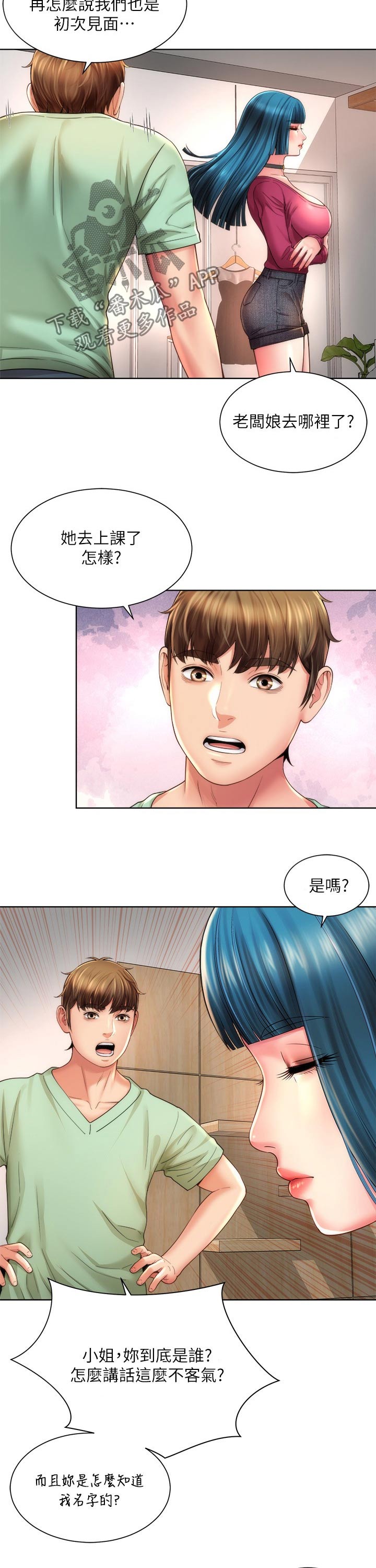 第46章：威胁7