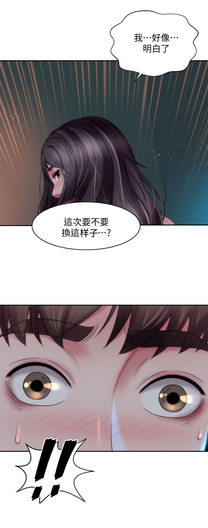 第10章：好福气1