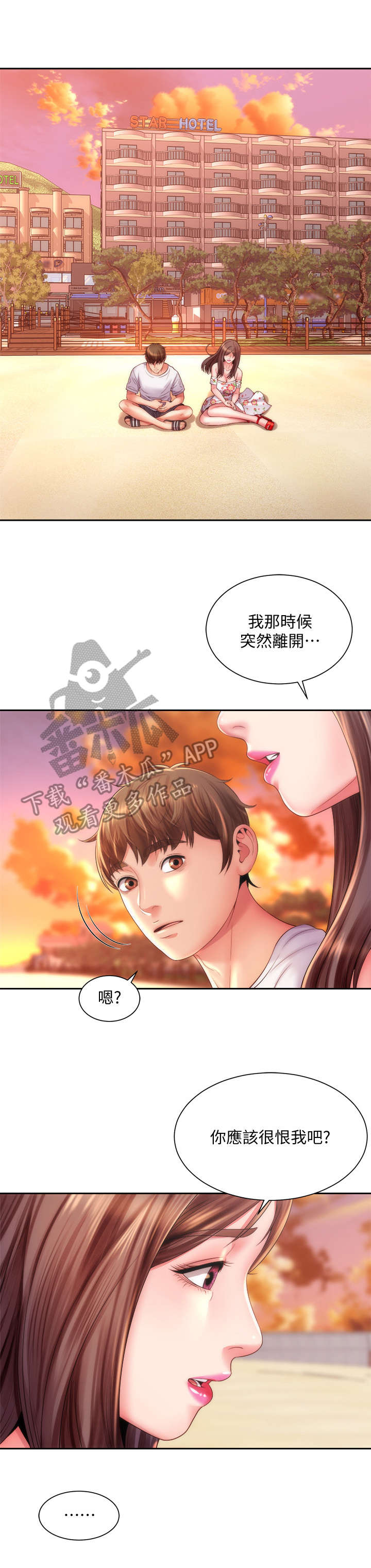 第28章：重逢6