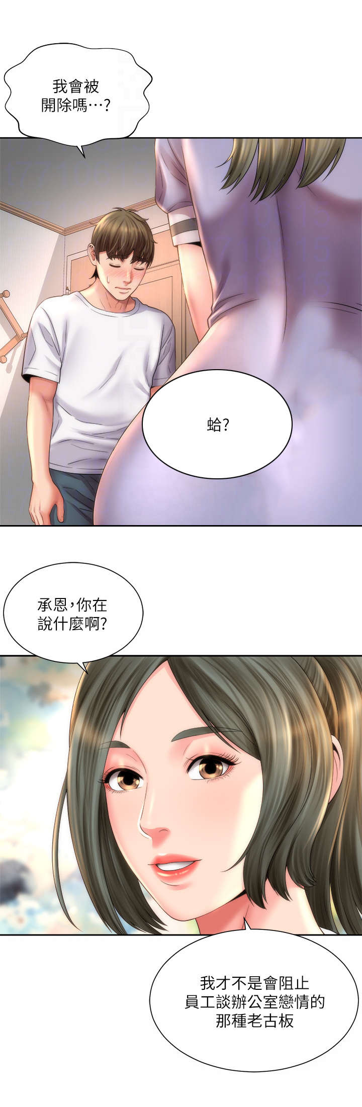 第18章： 第六感7