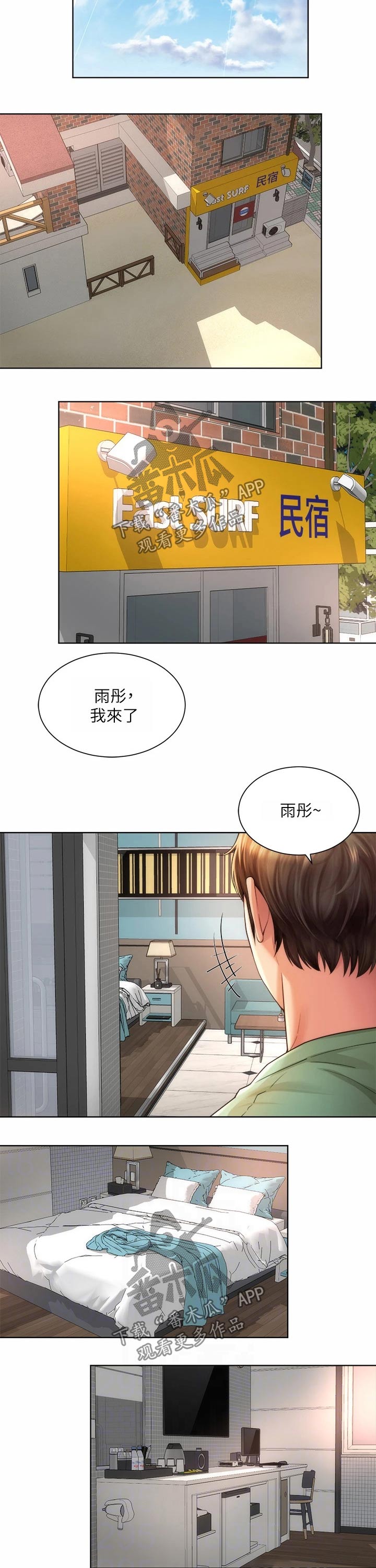 第54章：好好相处9