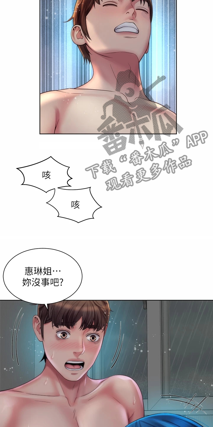 第68章：留下的借口27