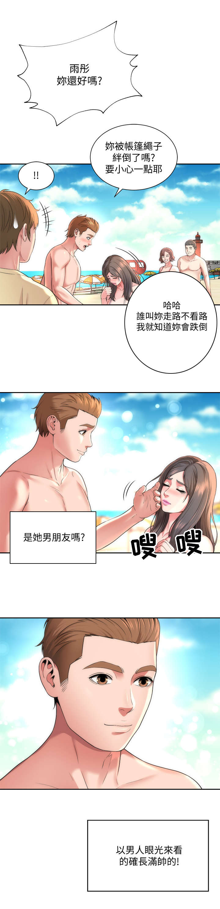 第2章：缘分1