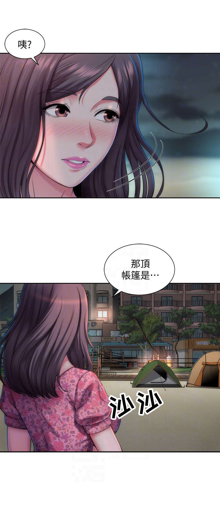 第4章：出走7