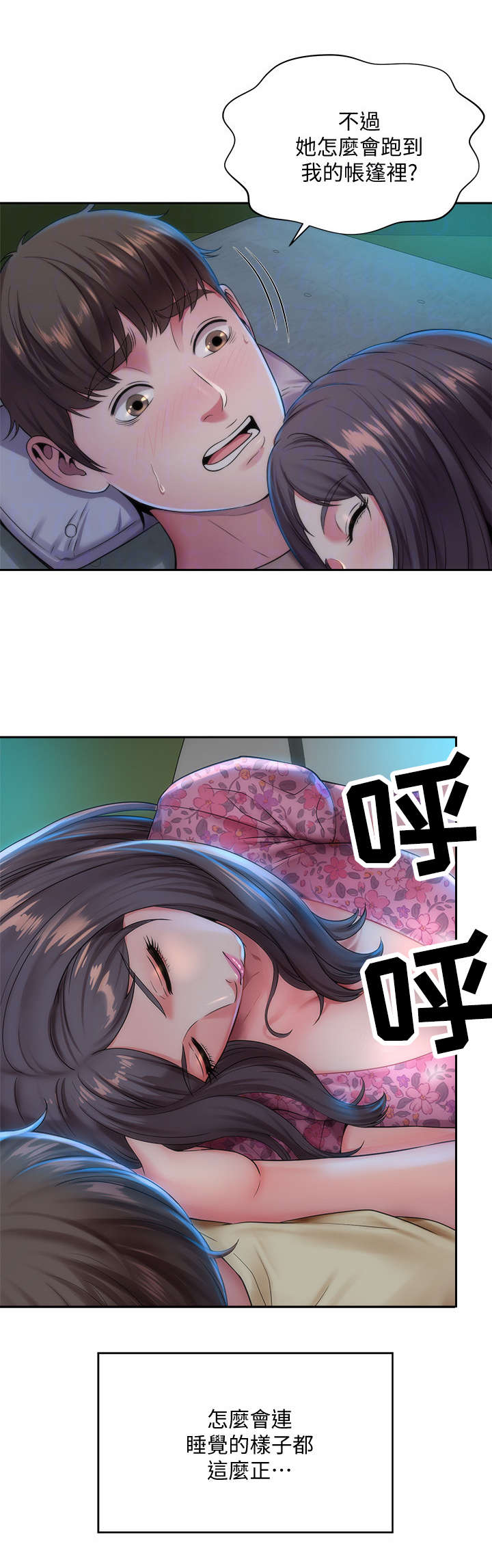 第5章：惊醒1