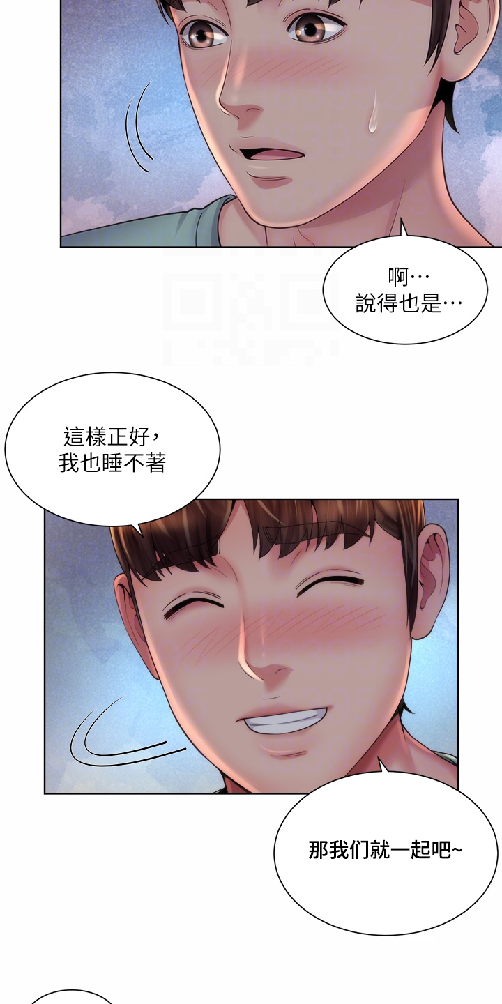 第68章：留下的借口5
