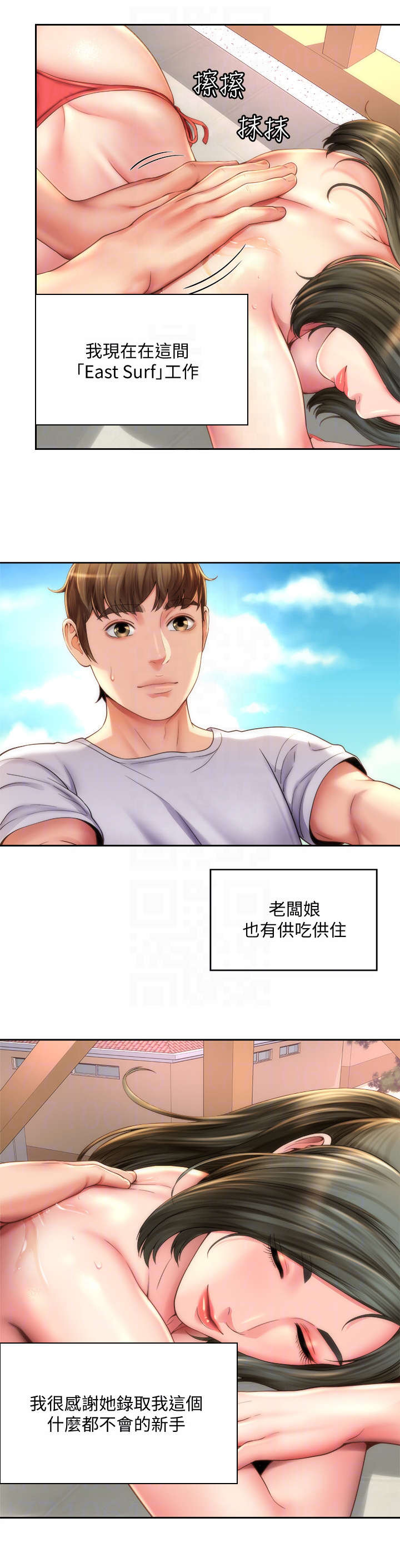 第12章：防晒霜1