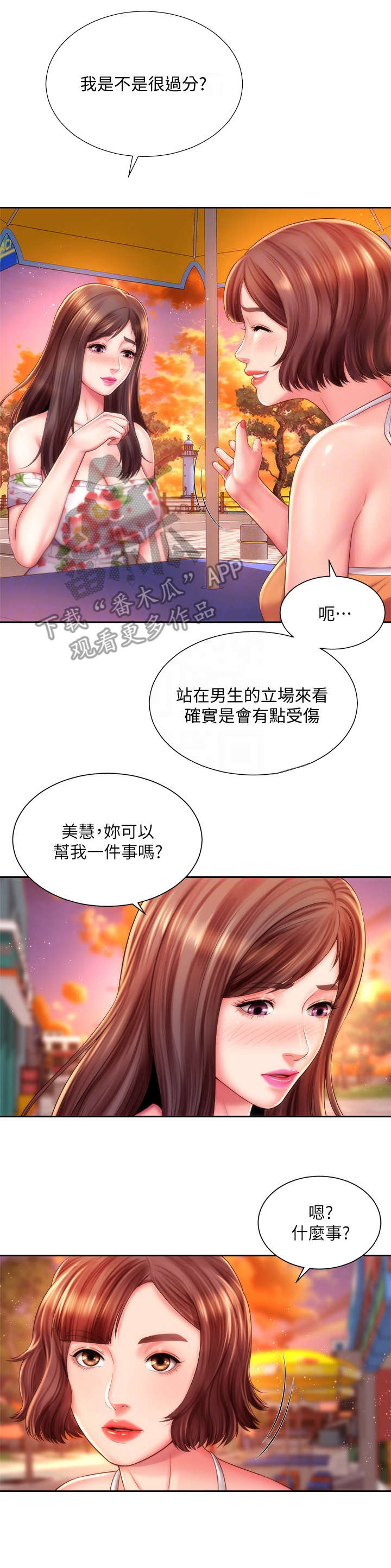 第26章：咨询4