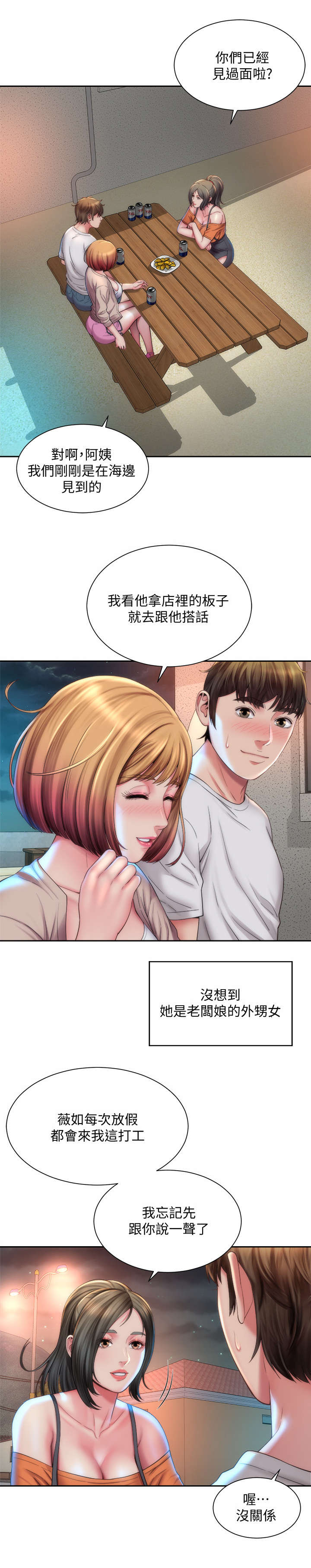 第13章：外甥女5