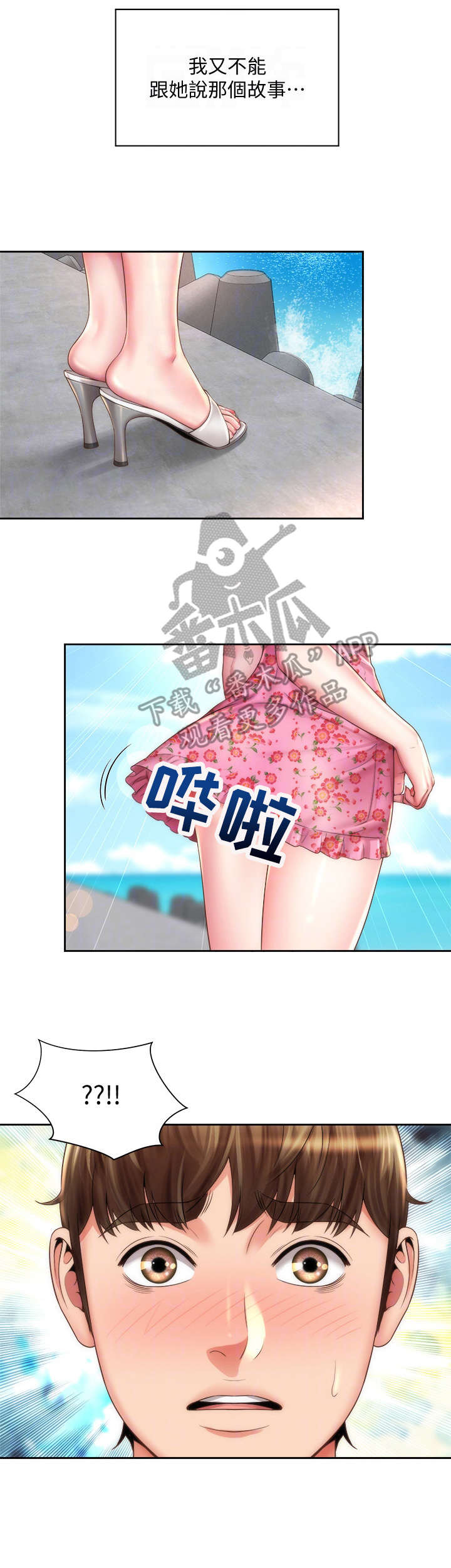第21章：认错人6