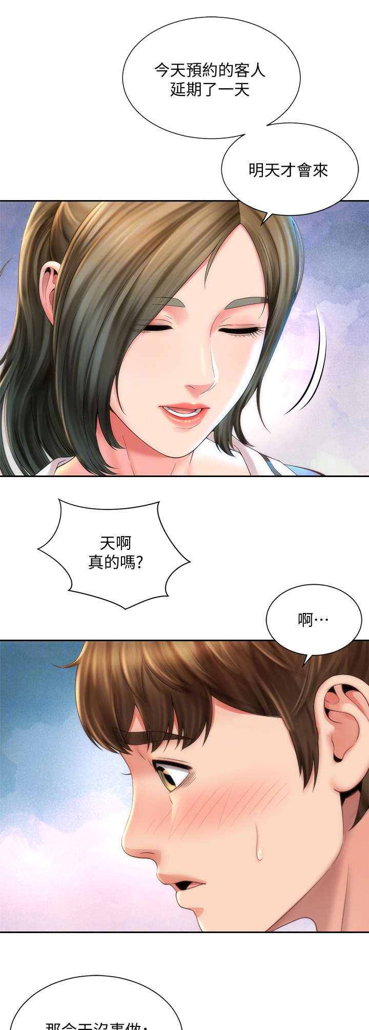 第17章：胆子大9