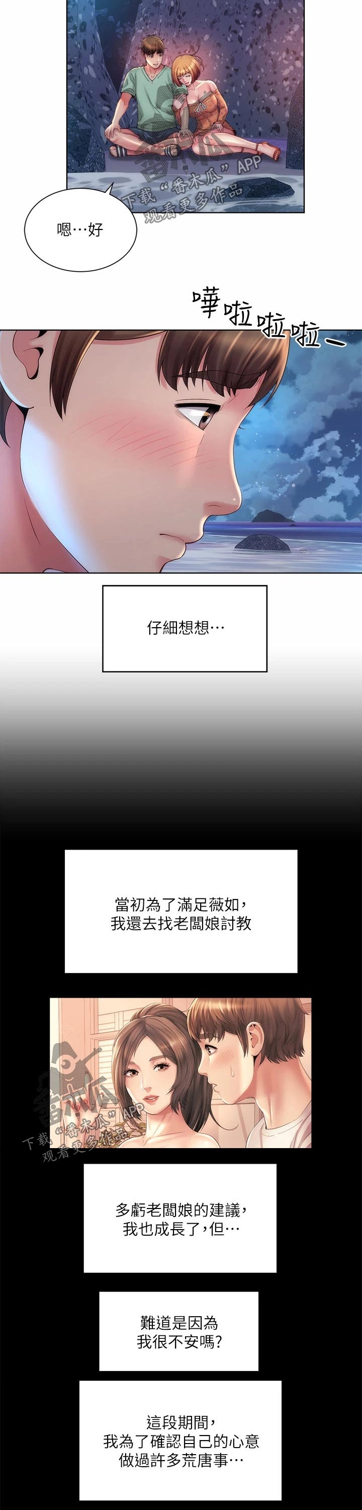 第53章：到此为止1