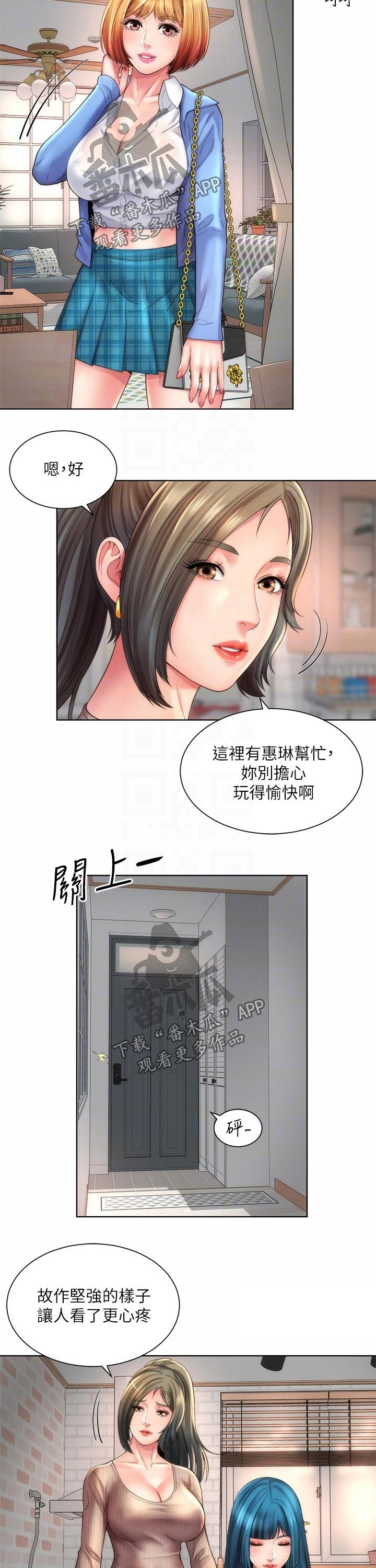 第54章：好好相处2