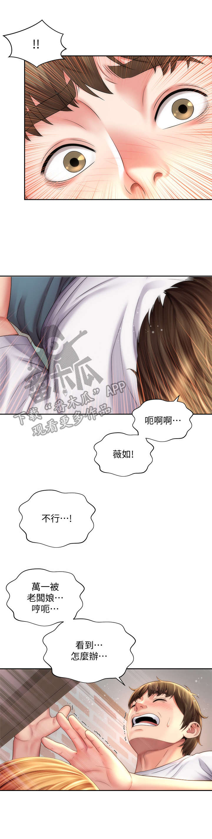 第17章：胆子大6