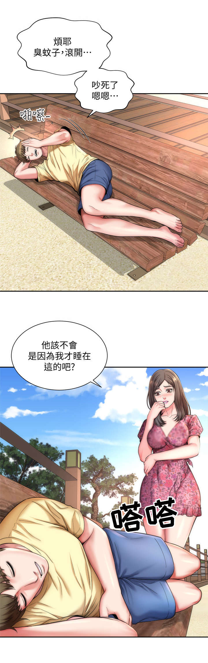 第5章：惊醒9