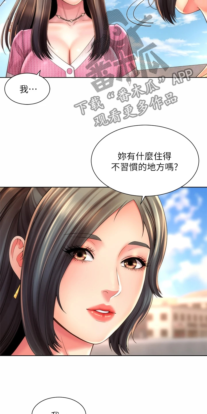 第65章：一起上班22
