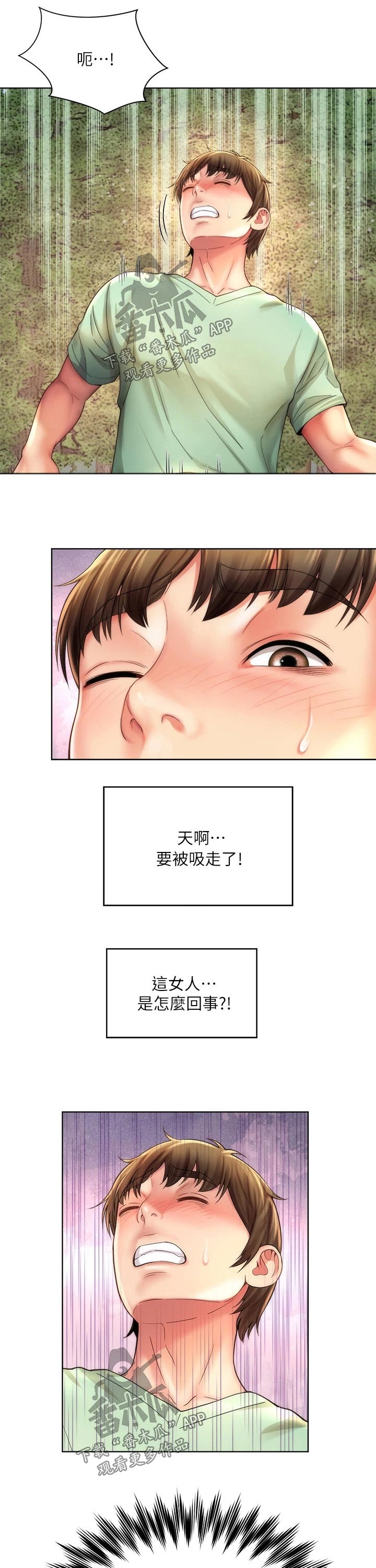 第48章：实情6