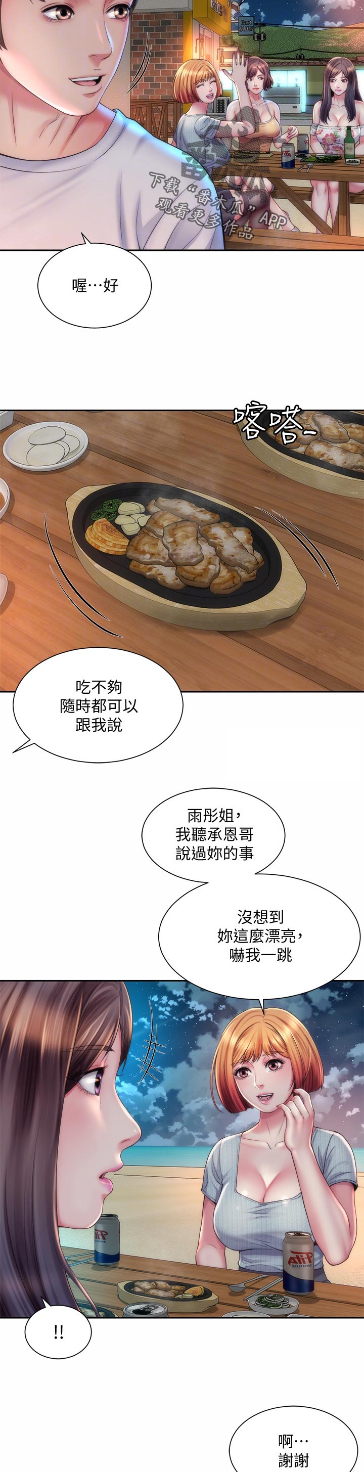 第29章：暧昧期7