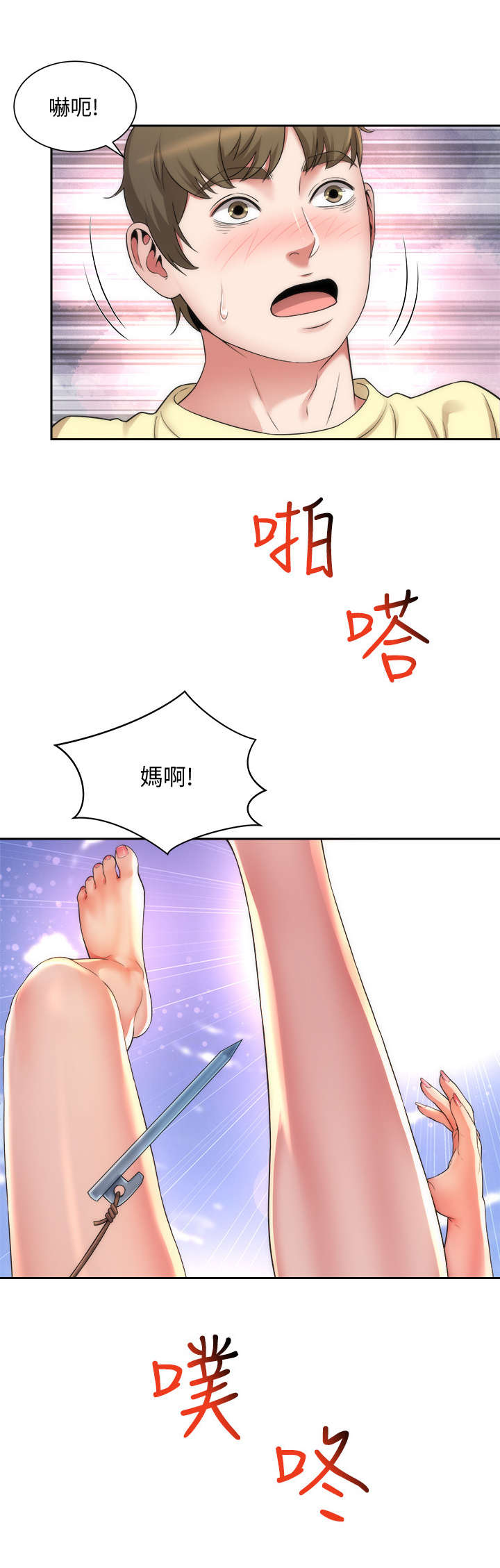 第1章：海滩8