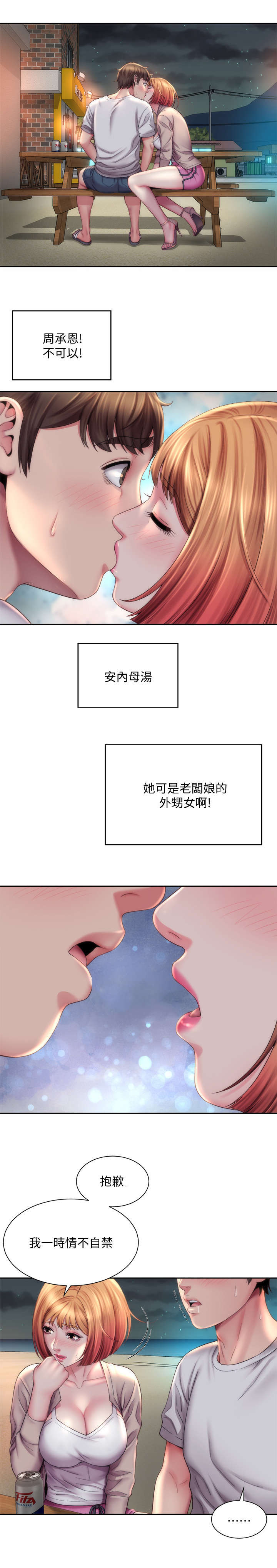 第15章：明知不可为3