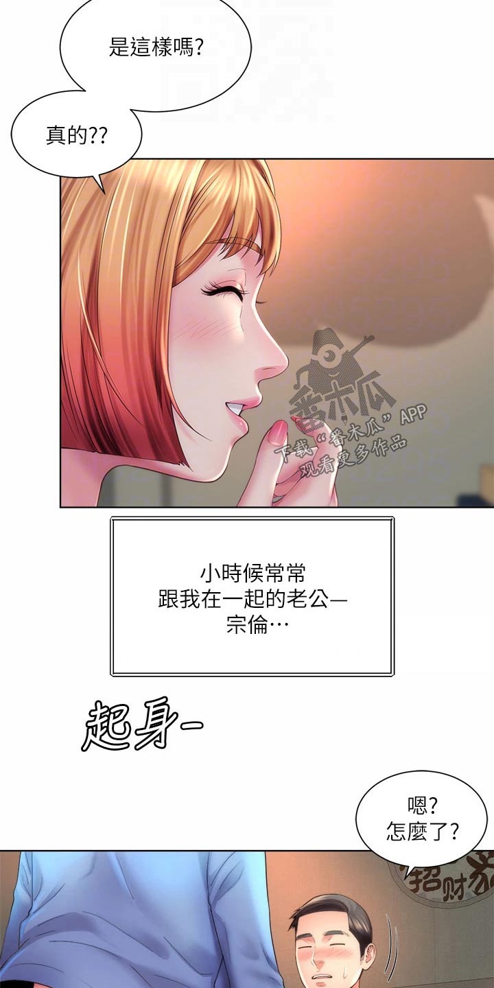 第58章：正式交往6