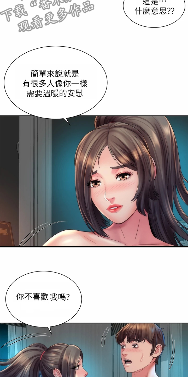 第60章：秘密6