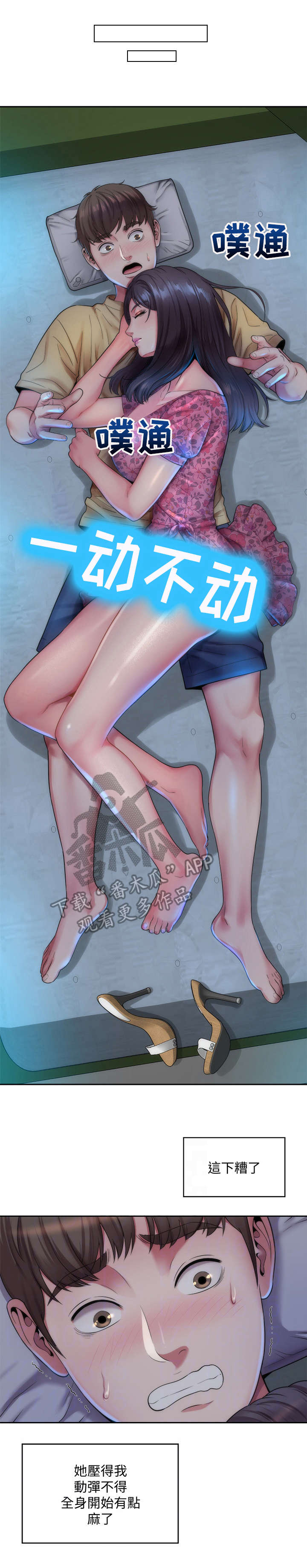 第5章：惊醒0