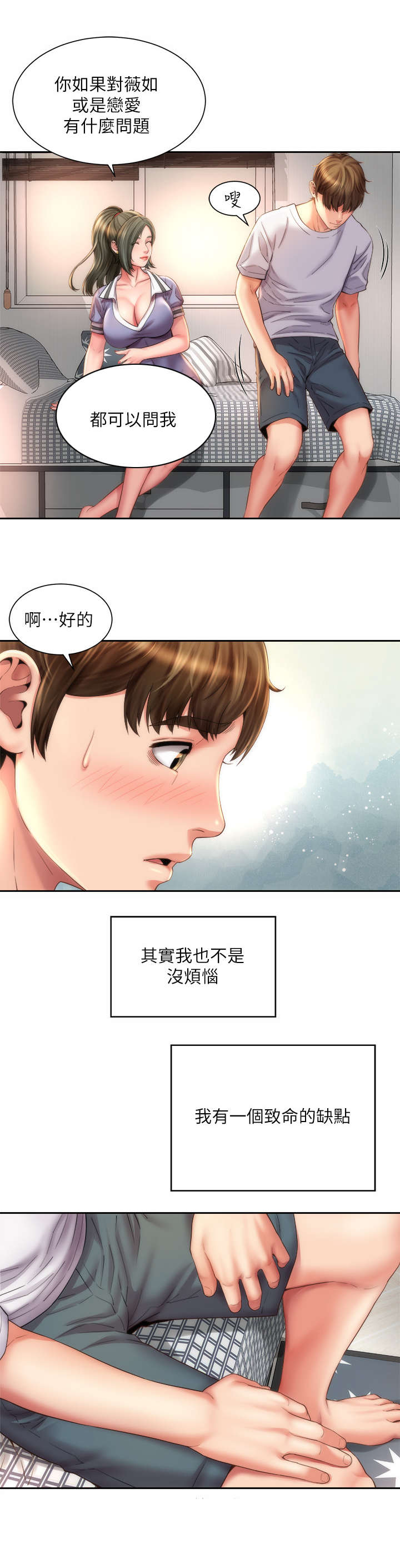 第18章： 第六感9