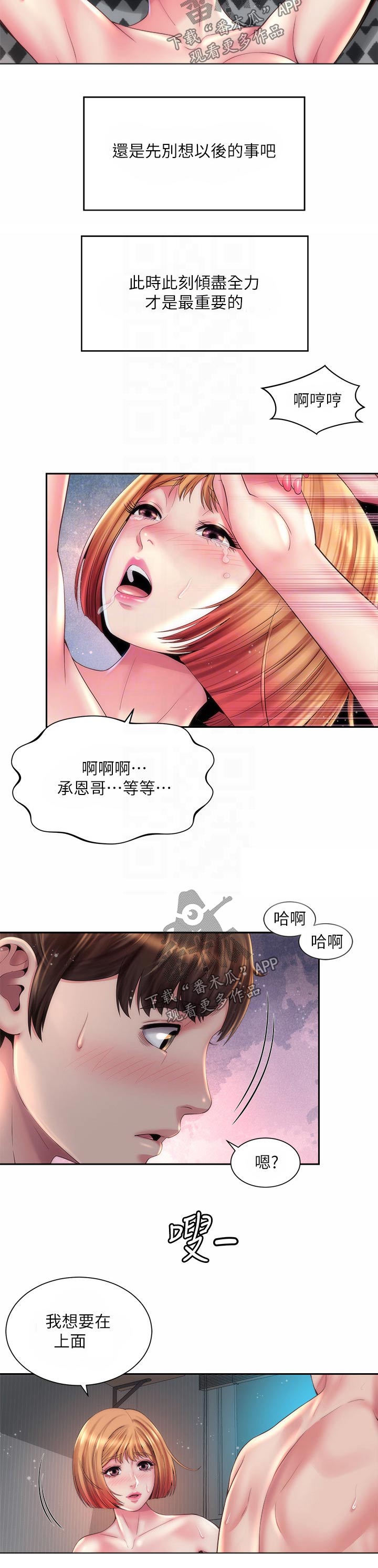 第37章：惊醒9