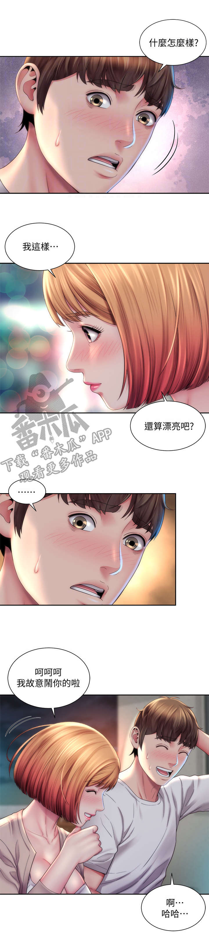 第14章：亲密6
