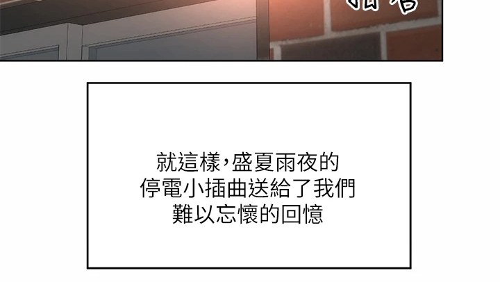 第69章：东窗事发24