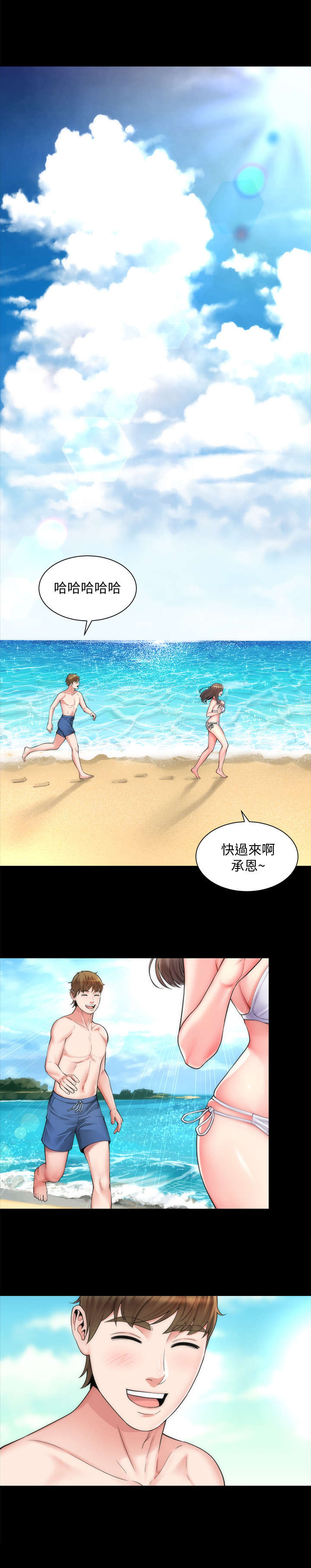 第3章：多了一个人5