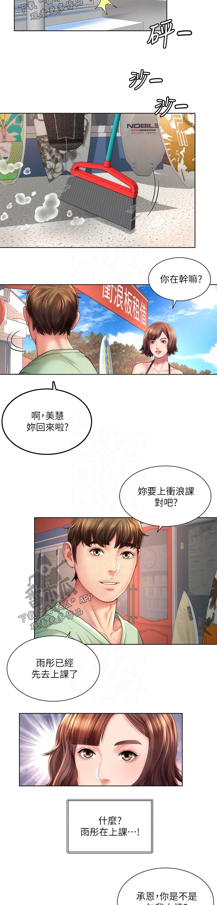 第47章：如此美丽9