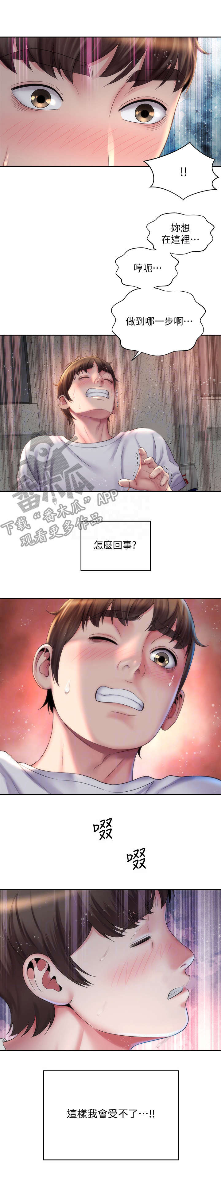 第16章：惊吓0