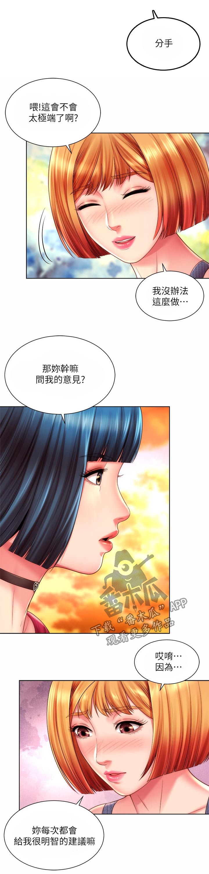 第44章：觉悟7