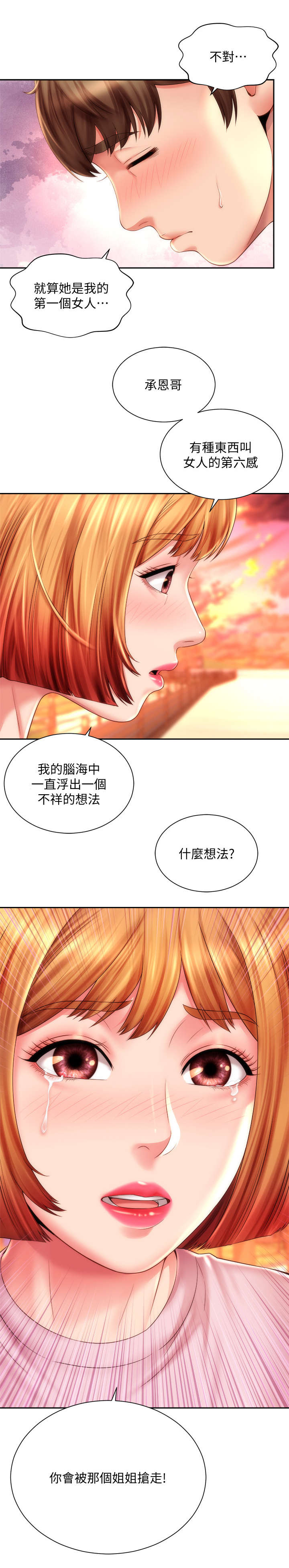 第25章：决心9