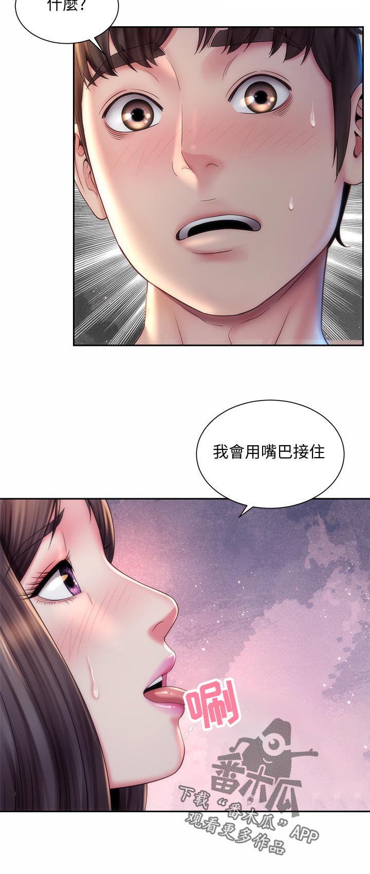 第34章：出门寻找8