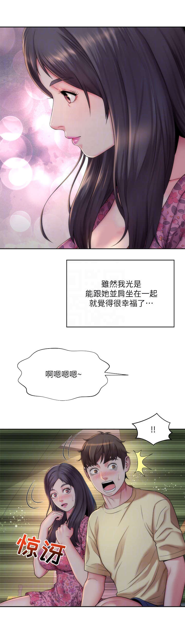 第7章：心跳5