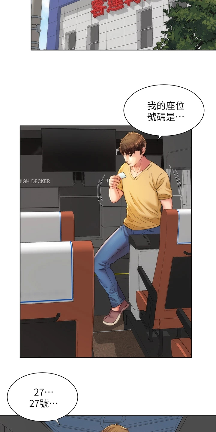 第71章：【完结】新的开始11