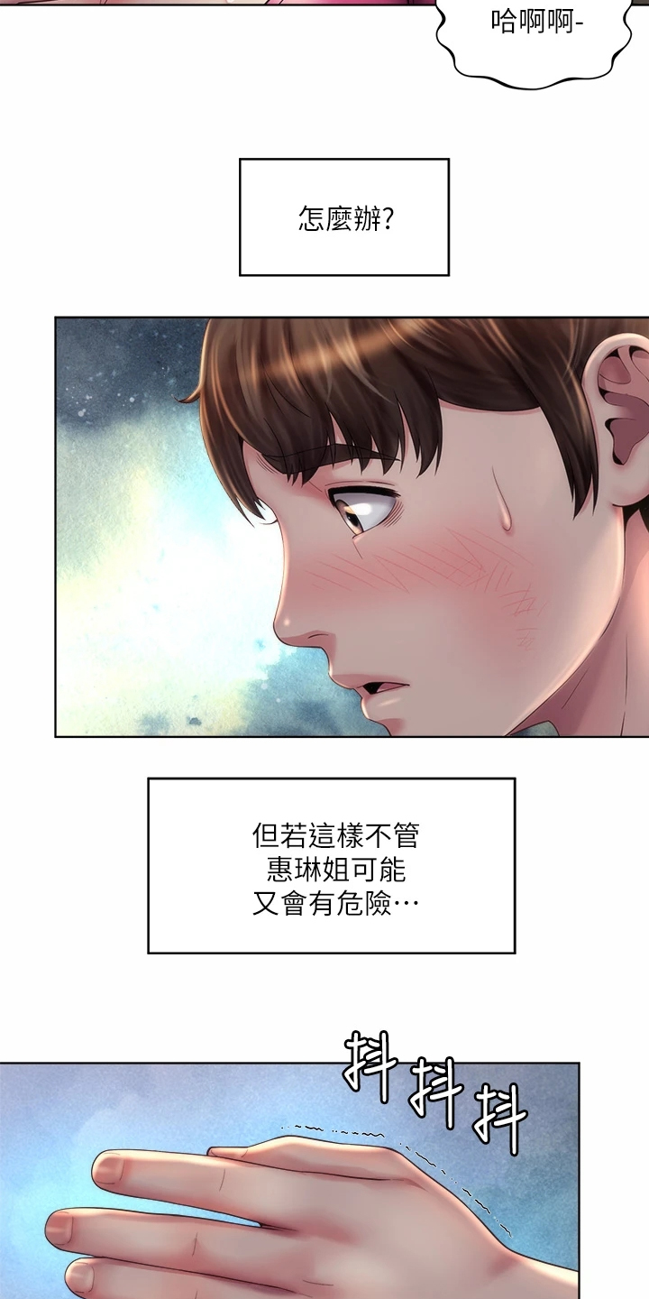 第62章：你在干嘛21