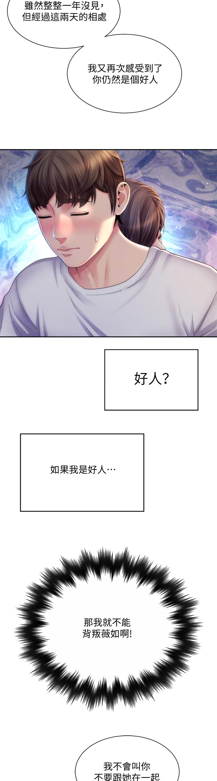 第33章：必须走3