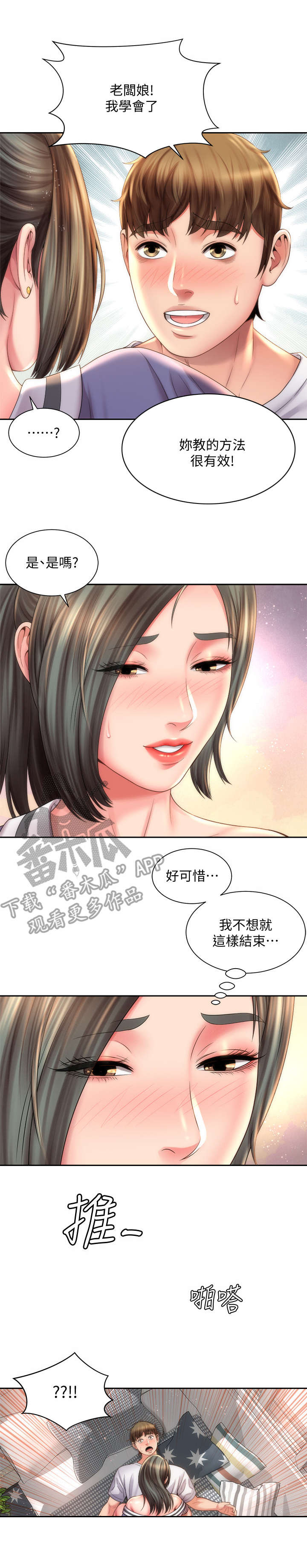 第20章：等级太高2