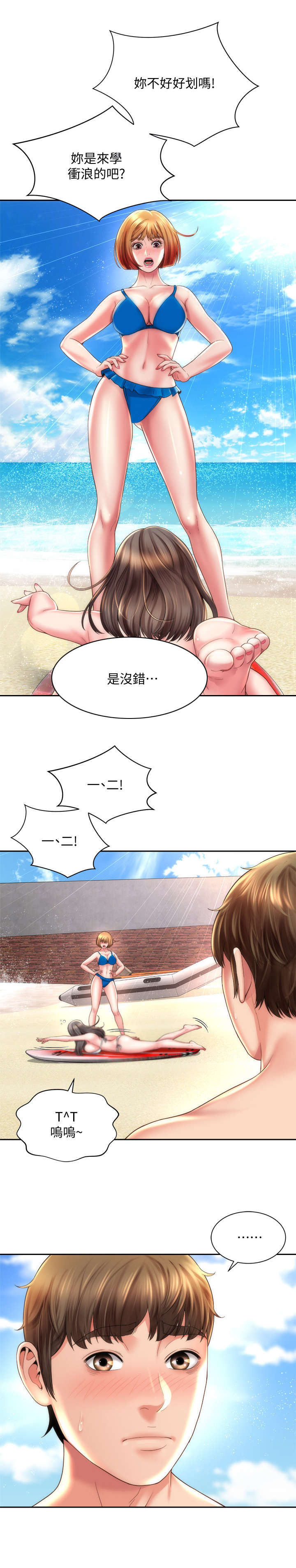 第24章：区别对待7