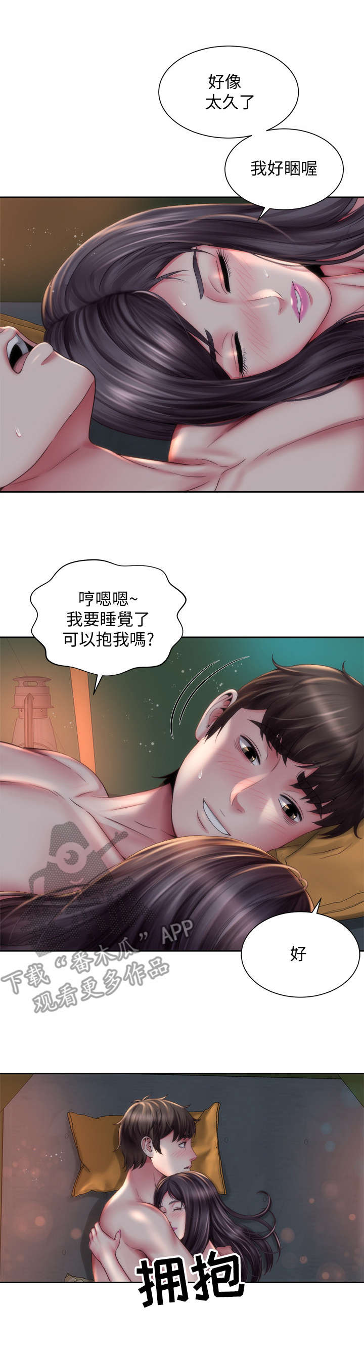 第10章：好福气8
