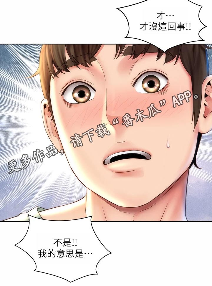 第54章：好好相处11