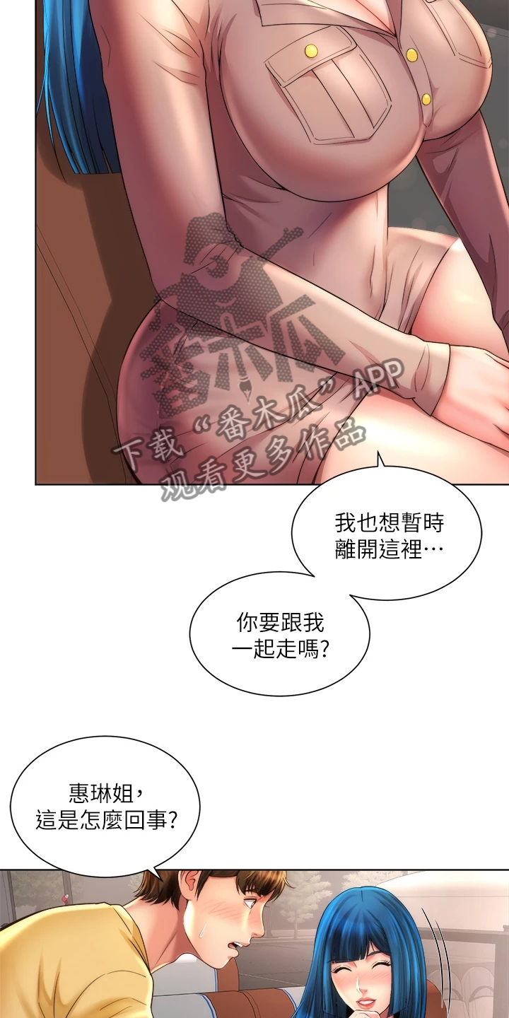 第71章：【完结】新的开始15