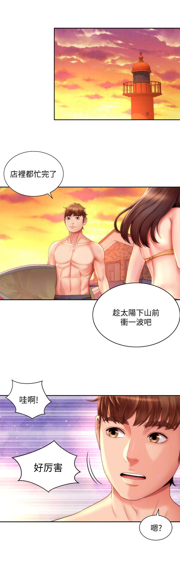 第12章：防晒霜9
