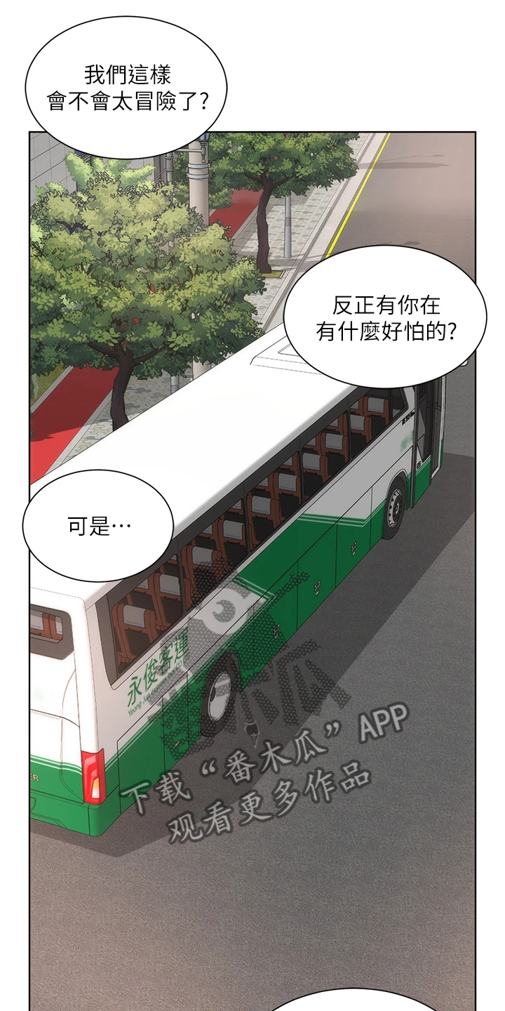 第71章：【完结】新的开始18