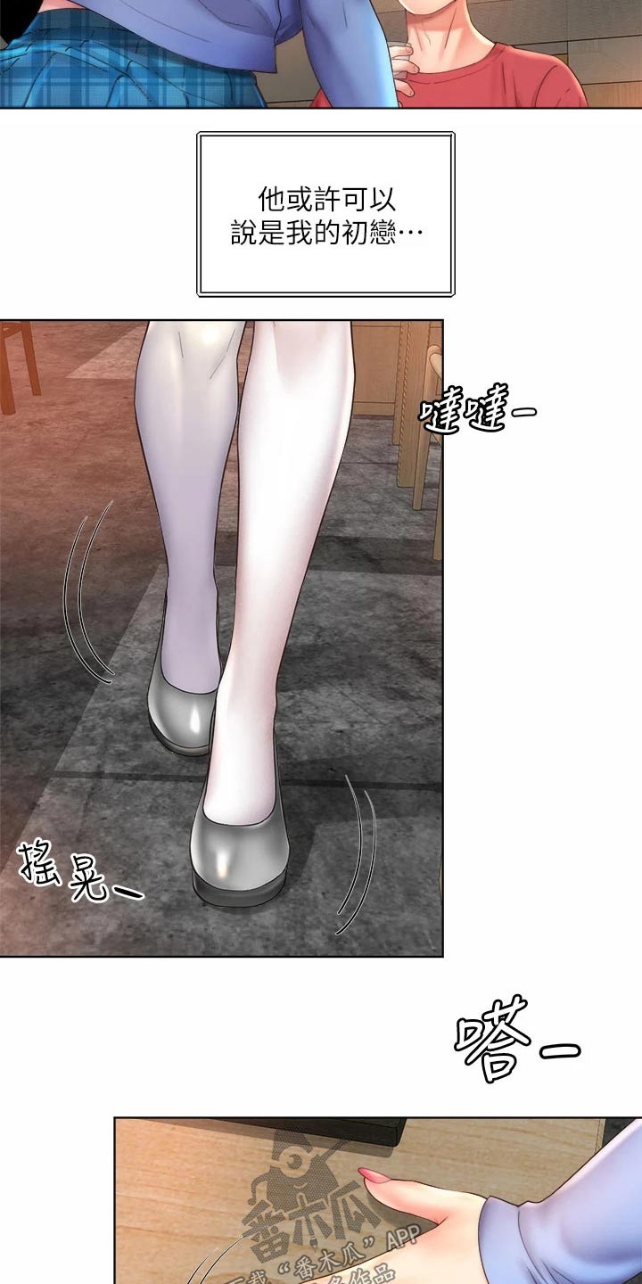 第58章：正式交往7