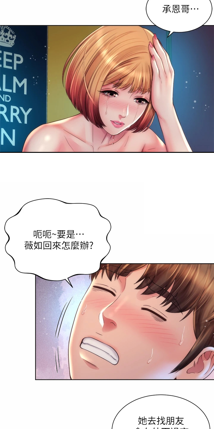 第60章：秘密14